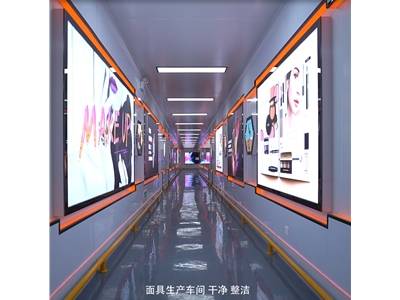 生產車間